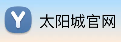 太阳城官网 logo